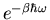 $e^{-\beta\hbar\omega}$