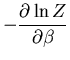 $\displaystyle -\frac{\partial \ln Z}{\partial \beta}$