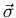 $\vec{\sigma}$