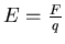 $E=\frac{F}{q}$